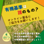 オンライン署名